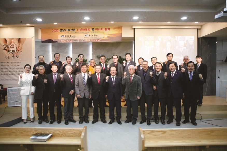 크기변환_경남기독신문 신년하례.JPG