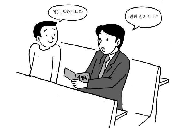 신재철 목사 0321 삽화작가 강신영.jpg