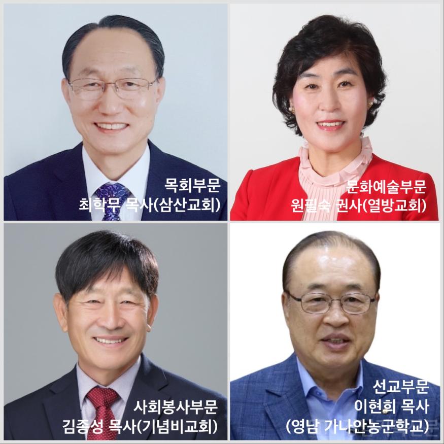 제5회 경남기독문화상 수상자들3.jpg