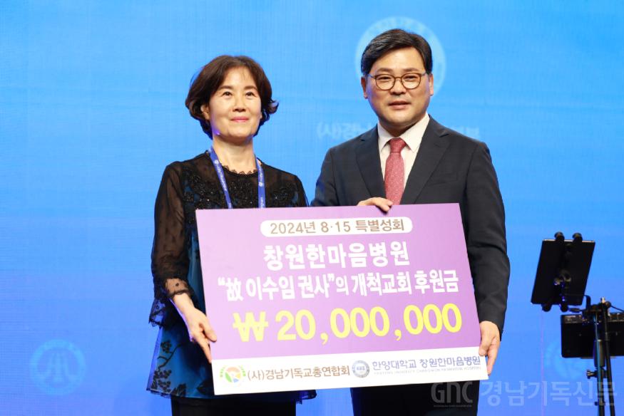 수정된_4_창원한마음병원 후원금 전달.jpg