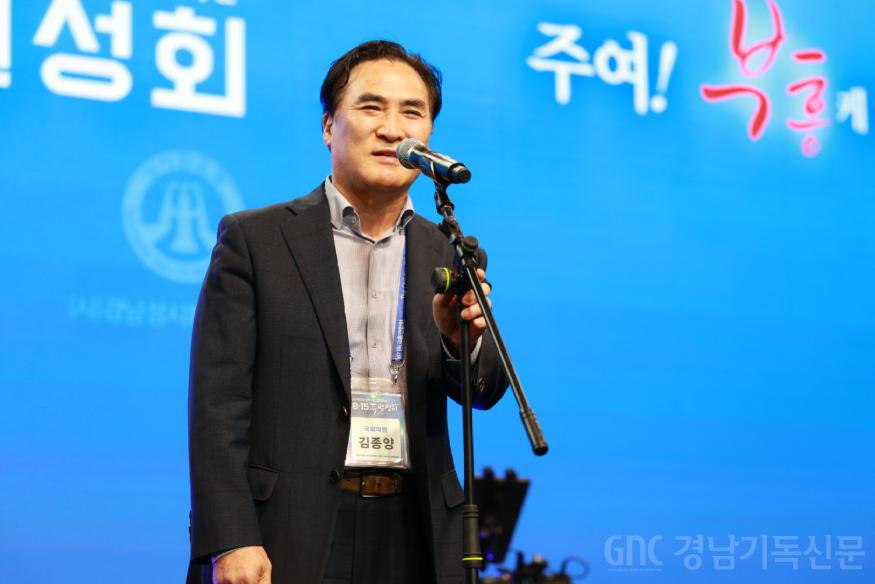 수정된_9_축사 김종양 국회의원.jpg