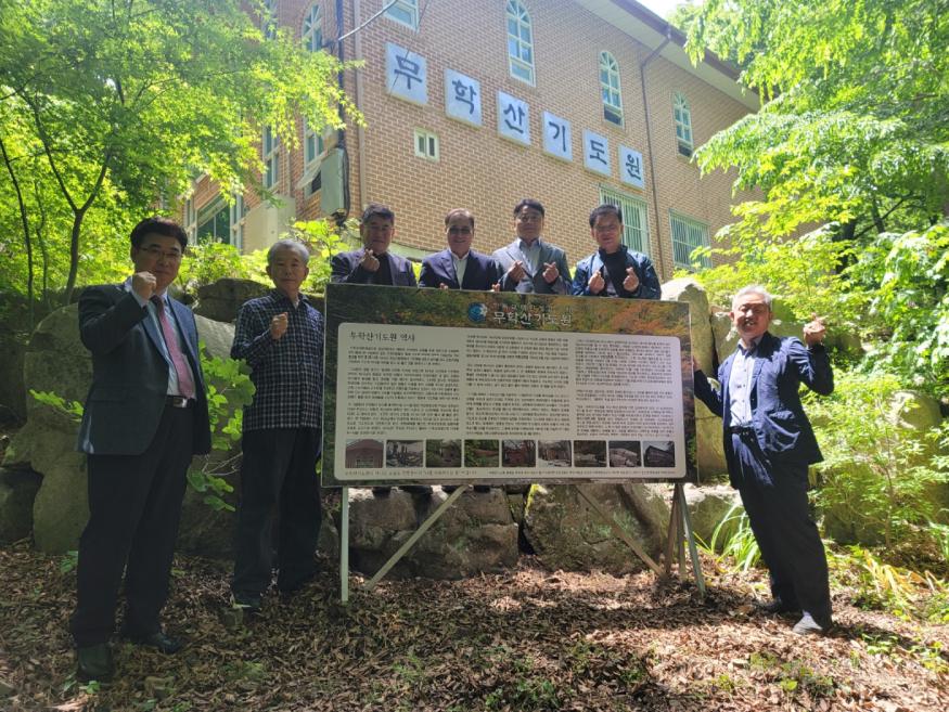 무학산기도원 현판식.jpg