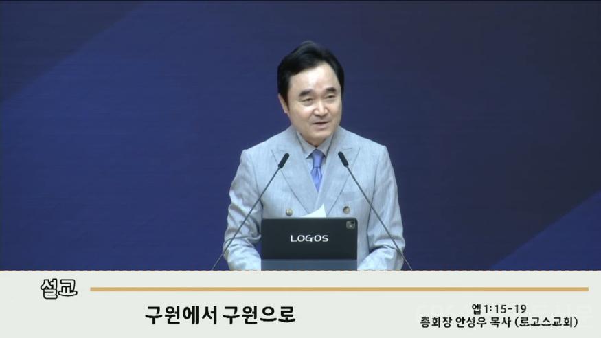 기성 평신도 부흥회 안성우 목사.jpg