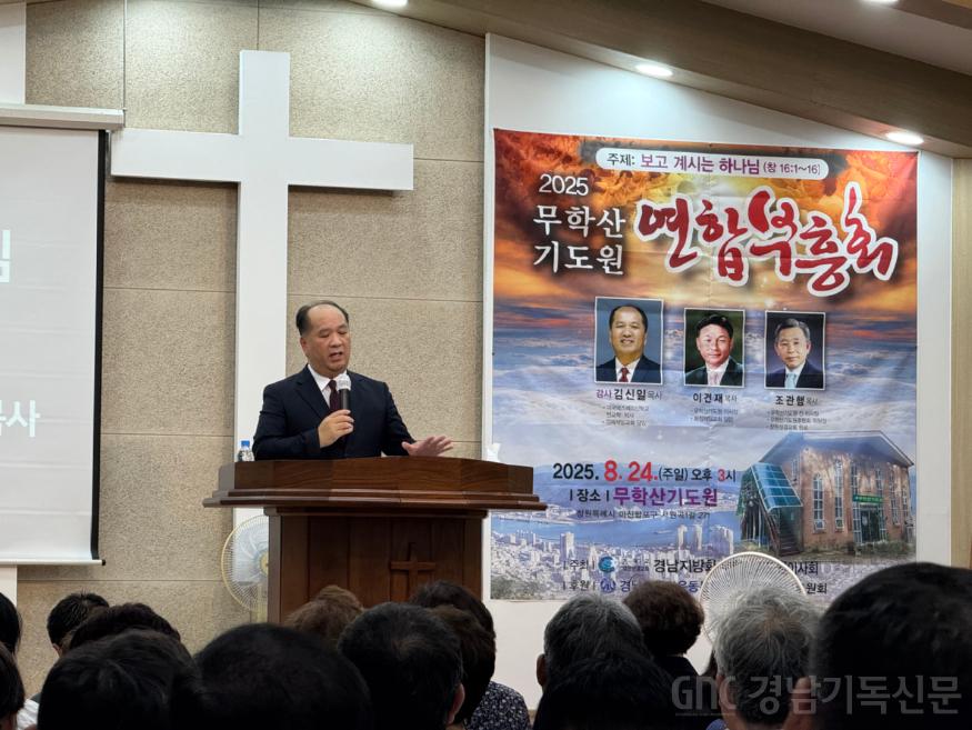 수정_보도자료 무학산기도원 부흥회 (1).jpg