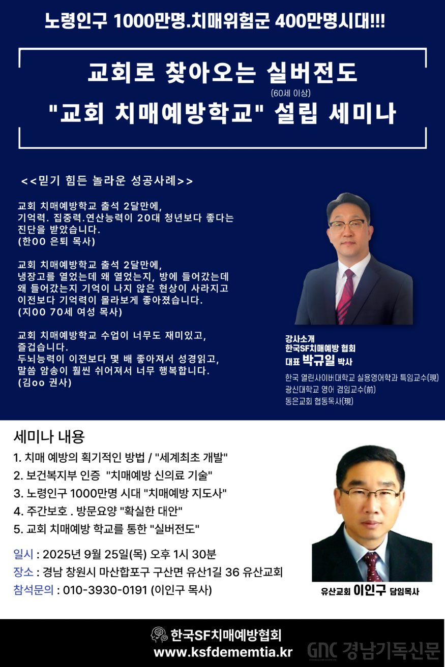 치매 관련 세미나.png