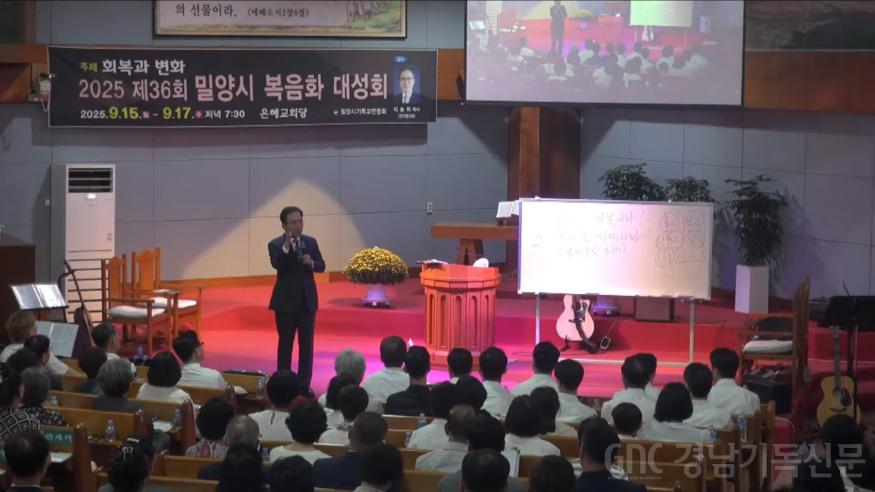 밀양기연 부흥회.jpg