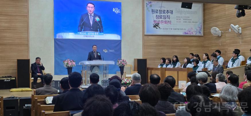 수정_진해중앙교회 원로 추대 (1).jpg