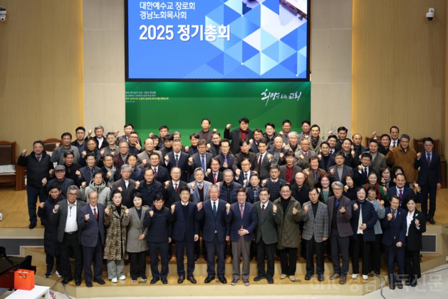 수정_20251204 경남노회 목사회 정기총회-40.jpg