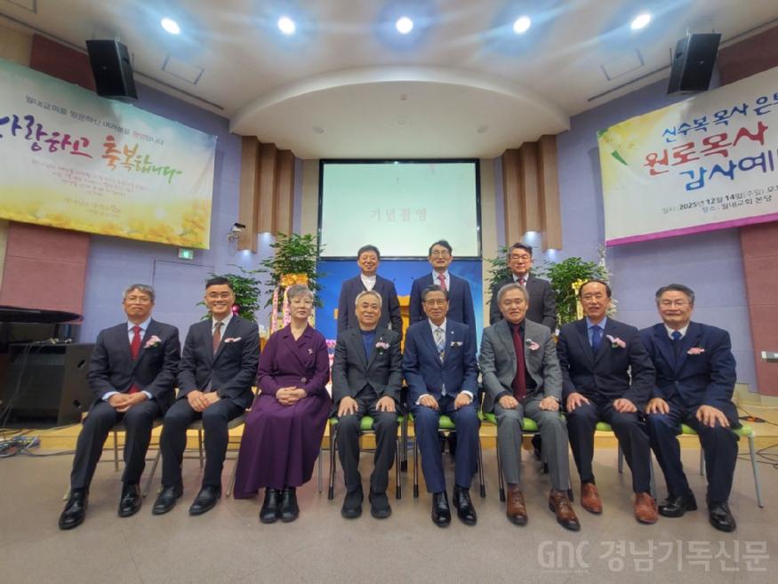 신수복목사 은퇴식 사진.jpg