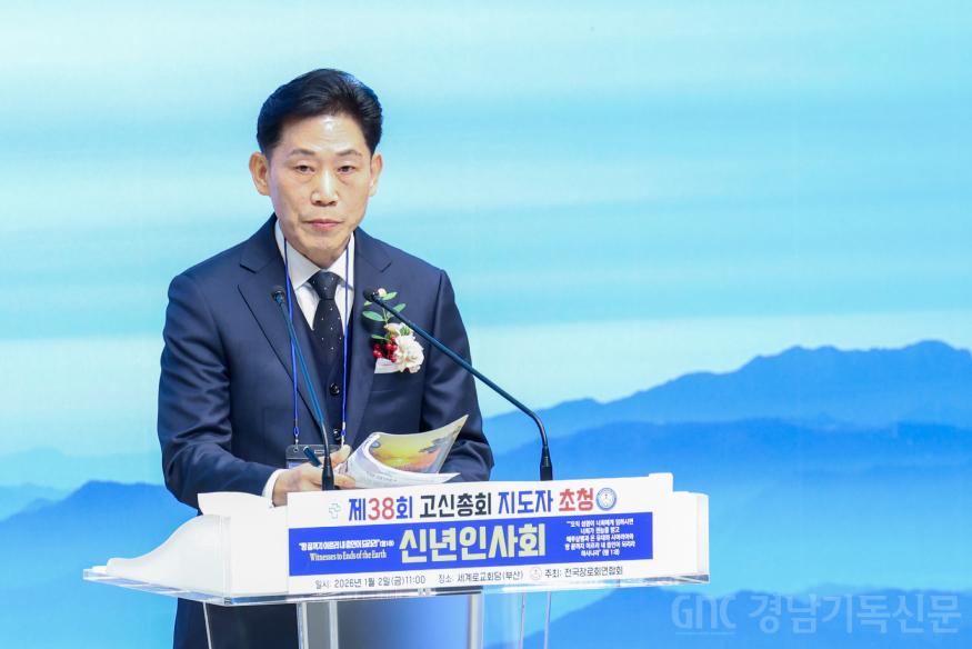 20260102 고신 신년인사회-13.jpg