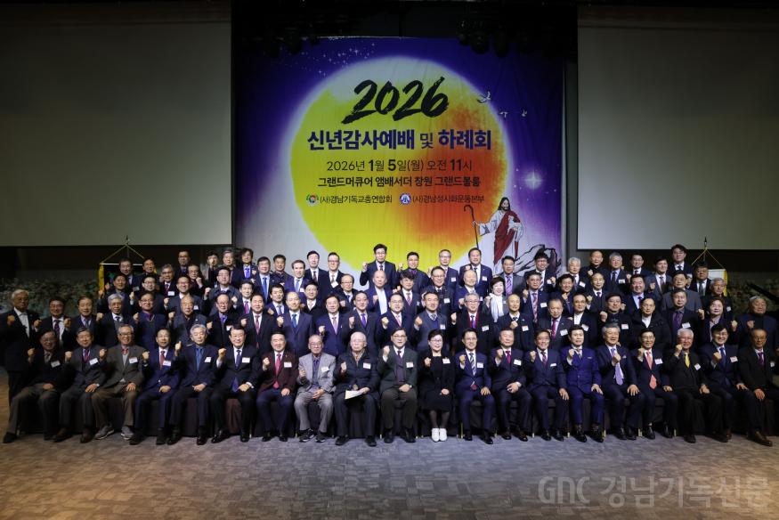 20260105 경남기총 신년인사-50.jpg