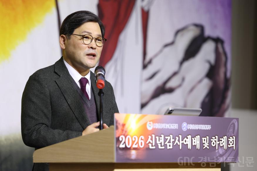 20260105 경남기총 신년인사-24.jpg