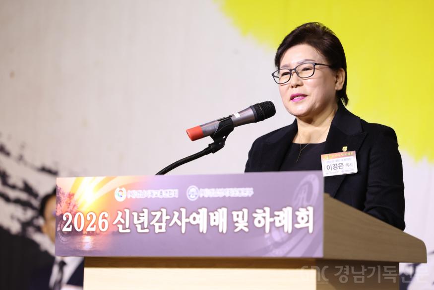 20260105 경남기총 신년인사-35.jpg