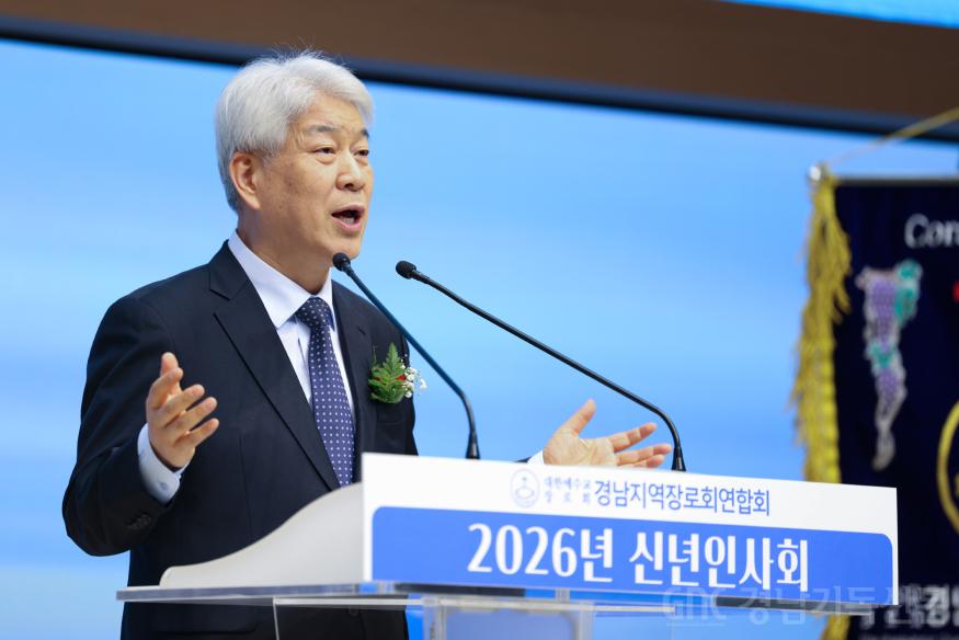 20260106 경남지역장로회 신년하례-07.jpg