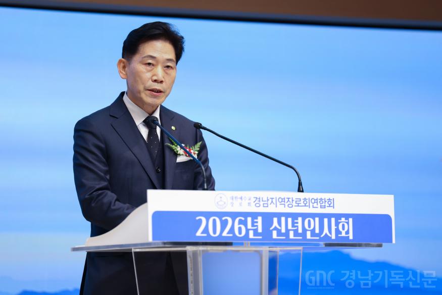 20260106 경남지역장로회 신년하례-12.jpg