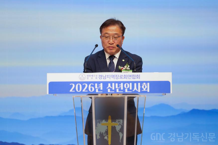 20260106 경남지역장로회 신년하례-22.jpg