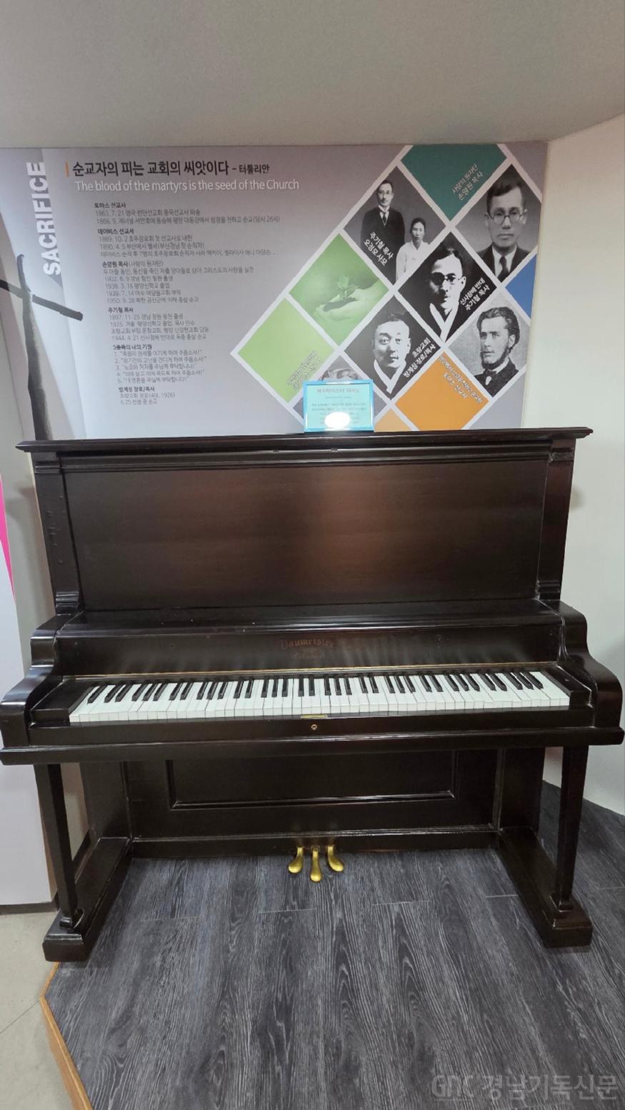 선교사 사용 피아노.jpg