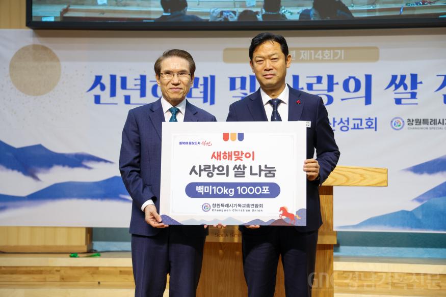 20260116 창원기총 신년인사회-57.jpg