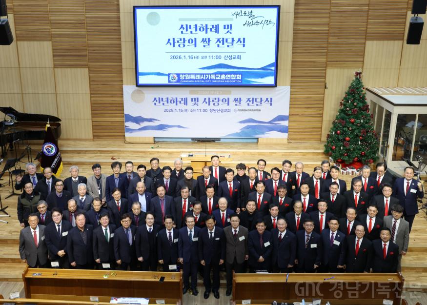 20260116 창원기총 신년인사회-60.jpg