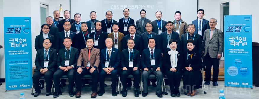 경남 크리스찬리더스 포럼1.jpg