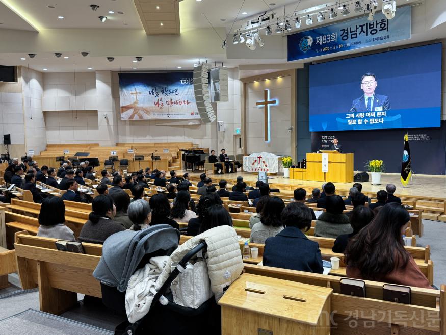 20260210 기성 경남지방회 정기회-05.jpg