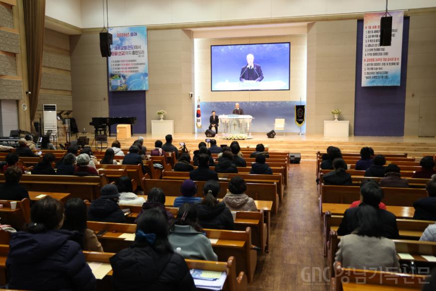 수정_20260207 경남기총 바른가치 기도회 (1).jpg