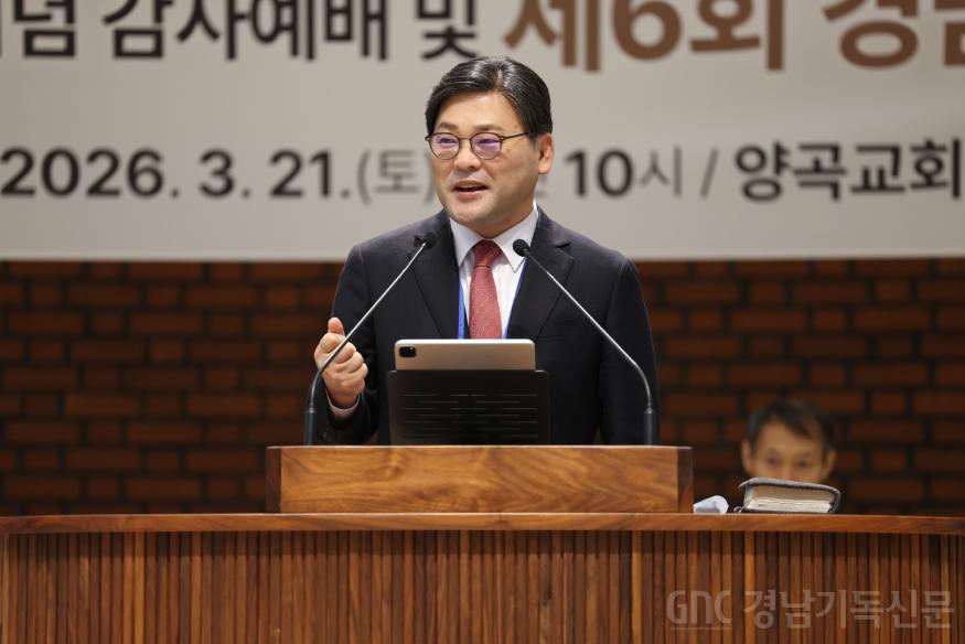 20260321 경남노회 장로회 50주년 기념식 및 감사예배-18.jpg