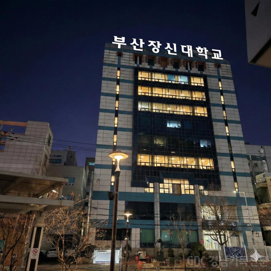 부산 장신대 보도자료(20260323).jpg