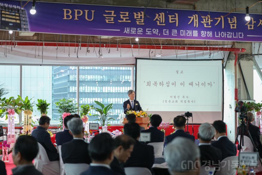 20260331 부산장신대 글로벌센터 개관-7.jpg