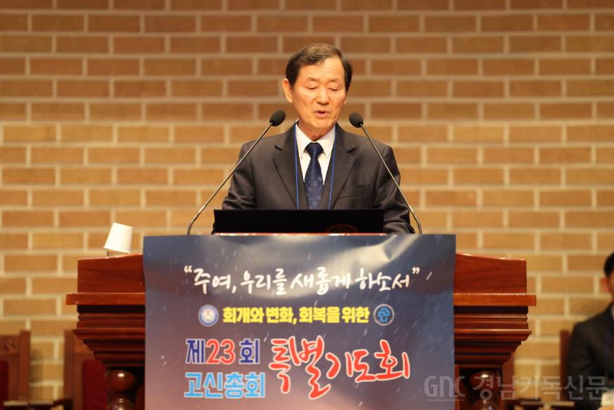 20260402 고신총회 특별기도회-46.jpg