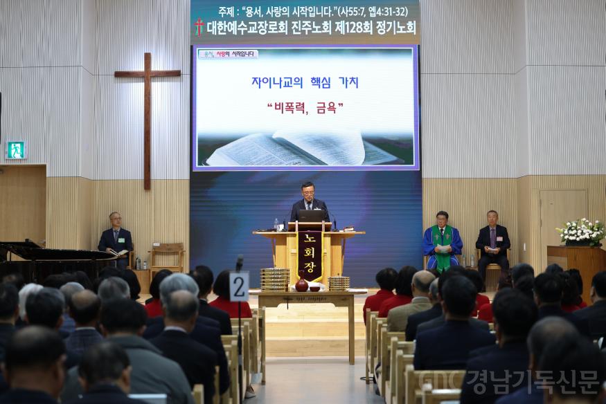 20260409  통합 진주노회 128회 정기노회-09.jpg