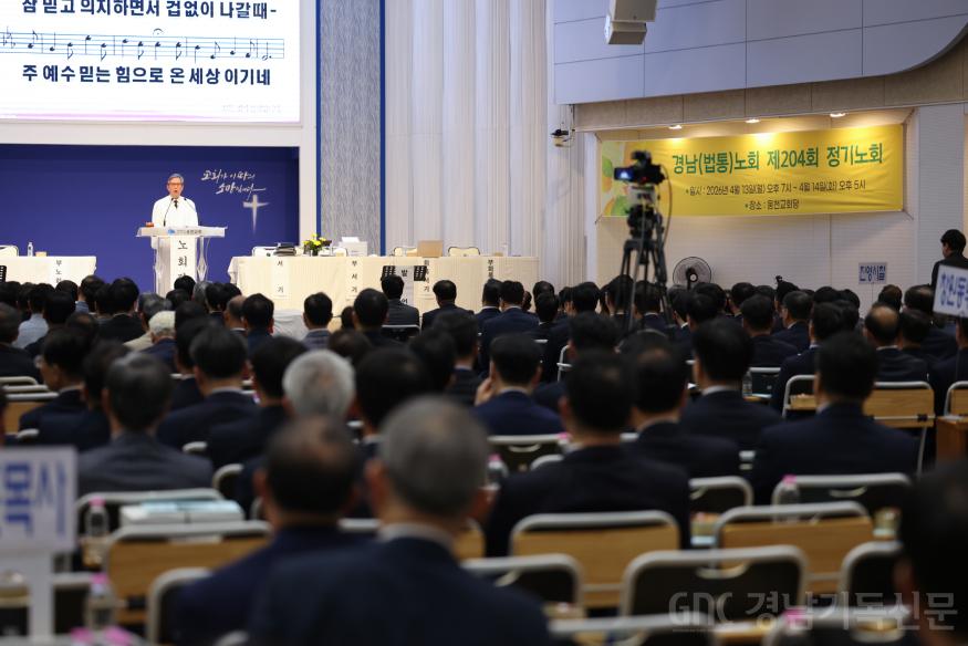 20260413 고신 경남노회-4.jpg