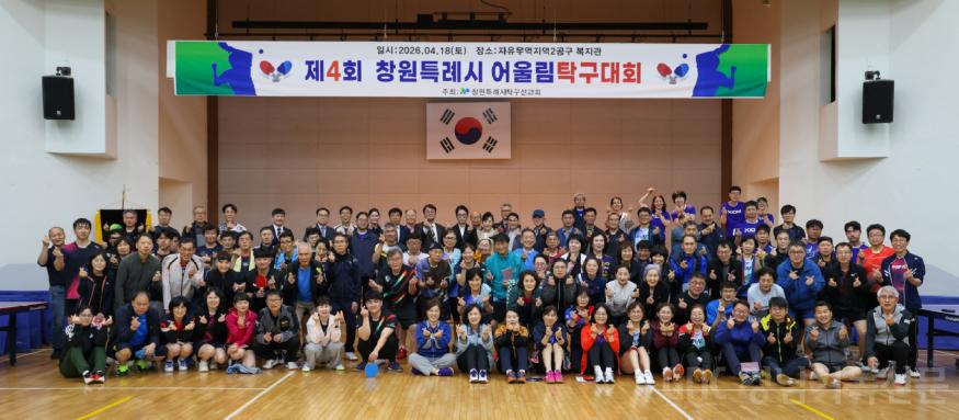수정_20260418 창원시 어울림탁구대회-20.jpg